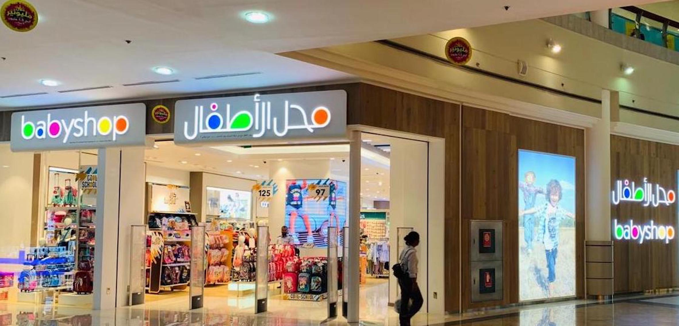 Babyshop opens new outlet at Al Wahda Mall – Business Insights